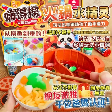 💥隔日到貨&無異味💥水精靈 魔幻水精靈玩 益智玩具 水晶寶寶 具水精靈玩具 女生玩具 療癒玩具 火鍋水精靈 diy玩具