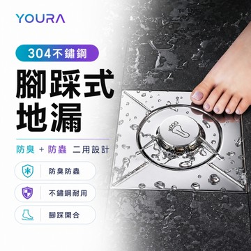 當日速發🚀腳踩地漏 304不銹鋼彈跳式地漏蓋 地漏 排水孔蓋 防臭地漏 地漏蓋 排水孔 按壓地漏 腳踩式地漏
