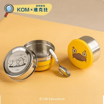 KOM x 達克比｜可微波不鏽鋼便當盒1入(飯碗/湯碗/菜盤/湯匙/隔熱套)