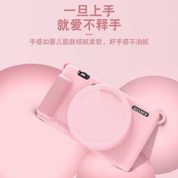 適用索尼zv1保護套ZV-1相機包保護殼zv1相機防摔硅膠套可愛保護套 d7251