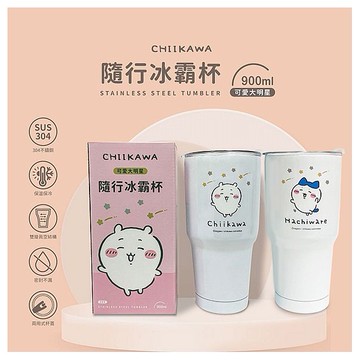 御衣坊~吉伊卡哇可愛大明星冰霸杯900ml(1入) 款式可選 冰壩杯