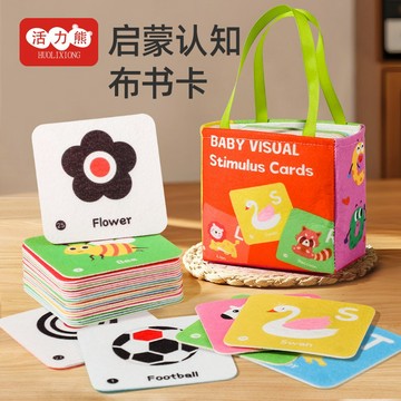 現貨《寶寶布書A6G】早教認知卡片布書 ♥ 撕不爛布書 黑白視覺卡 響紙安靜書 洗澡書 嬰兒認知卡 啟蒙早教玩具 新生兒