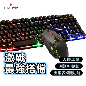 聆翔 DTA-G200 有線電競鍵盤 滑鼠組 機械手感 電競 RGB 呼吸燈 鼠標套裝 懸浮鍵帽 遊戲鍵盤 聆翔旗艦店