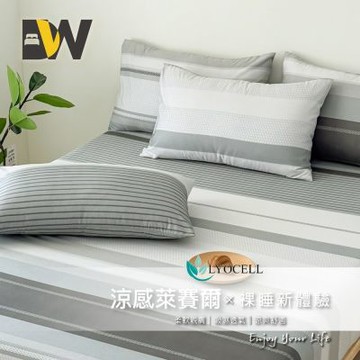【夢之語】萊賽爾天絲床包枕套組 (布莉吉妲) 加高35cm 單人/雙人/加大/特大均一價 3M吸濕排汗