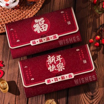 新年紅包豪華新款壓歲創意中式大吉大利過年春節通用橫版福字利是