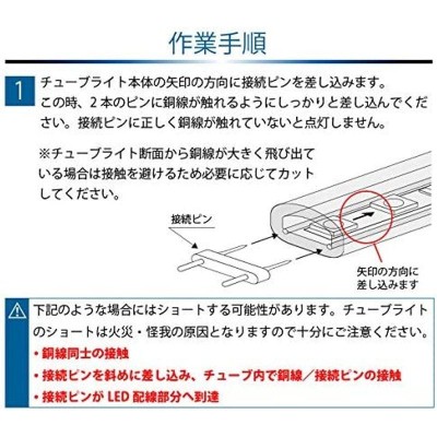 送料無料】ジェフコム LEDルミネーション 連結タイプ LEDストリング