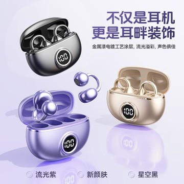 新款骨傳導高端藍牙耳機運動降噪耳夾式OWS無線超長續航 工廠批發