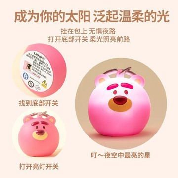 ✨臺灣出貨✨【MINISO】名創優品爆款LED發光掛件照明卡通揹包掛飾草莓熊鑰匙扣