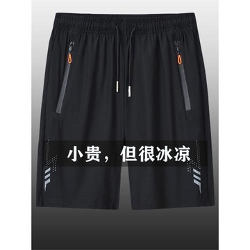男士高彈冰絲五分褲夏季薄款速干休閑運動褲寬松大碼沙灘褲短褲