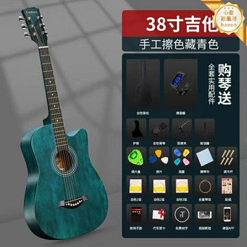 【新手入門神器】民謠吉他 木吉他 初學者吉他 練習吉他 學生吉他 41寸單板 38寸可選 雲杉面板 原木色 男女通用 附贈配件禮包