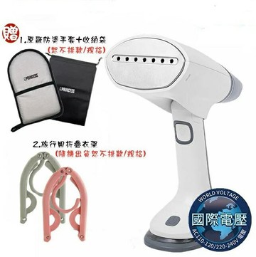 【好禮三重送】Princess 332853 荷蘭公主國際電壓摺疊手持式蒸氣掛熨機 電熨斗