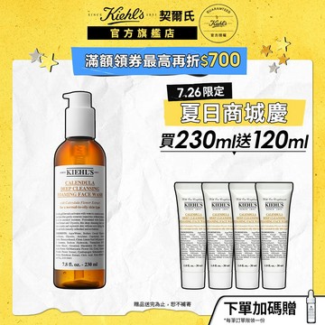 契爾氏 金盞花潔面泡泡凝露230ml｜洗面乳 皮膚保養 療癒系洗臉 ｜Kiehl's 官方旗艦店