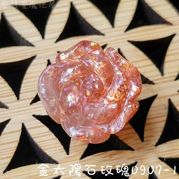 金太陽石玫瑰0907-1 (Sun stone) ~後疫情時代的美麗神助攻