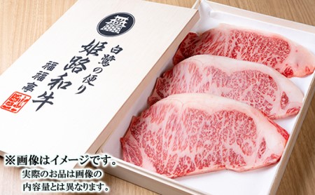 福福亭　姫路和牛A5等級メス牛　サーロインステーキ　600g   牛肉 ひめじ和牛 国産 特産