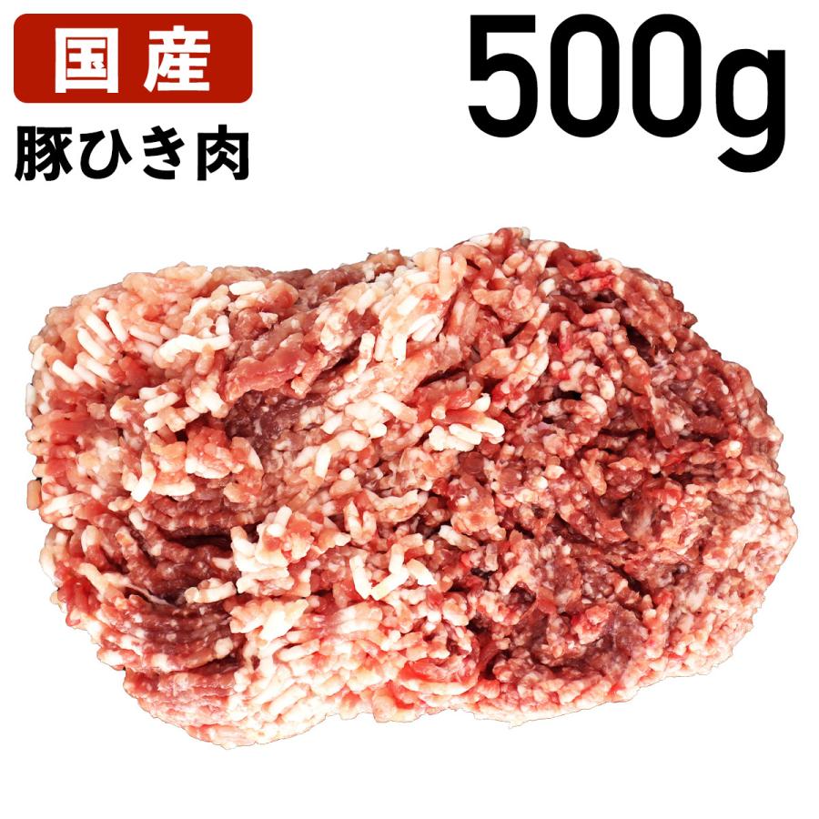 国産 特選豚肉 豚ひき肉 500g〜 豚挽肉 冷凍品 業務用 上豚