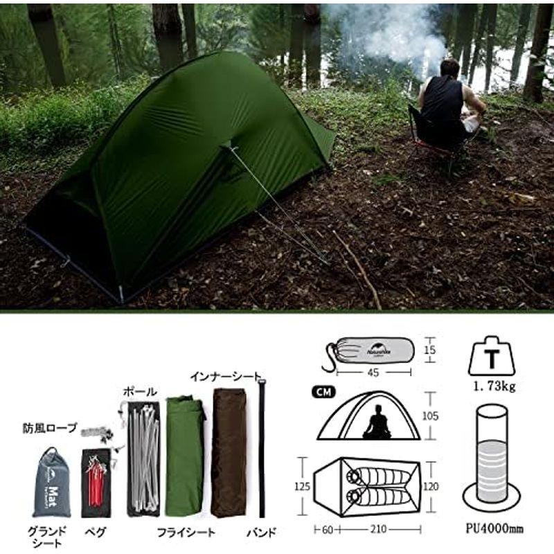 Naturehike公式ショップ テント 2人用 軽量 ソロキャンプ 登山 自立式