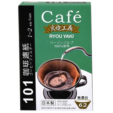 RYOU YAKI 良燒工房 101扇形濾紙 無漂白 外盒綠 945g  62張  12組