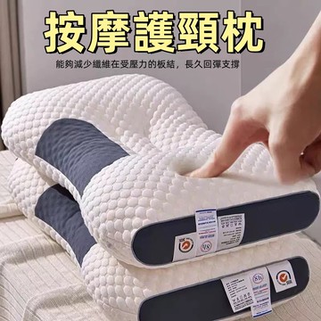 台灣現貨🌞護頸枕頭 按摩護頸枕 水立方針織按摩護頸 枕頭 宿舍羽絲絨酒店枕芯 護頸按摩