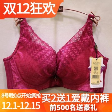 戴芝蒂A34947大胸顯小CD全罩杯超薄有鋼圈防下垂收副乳調整型文胸