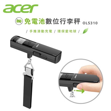 Acer 宏碁 免電池數位行李秤(手推滑動充電) OLS310