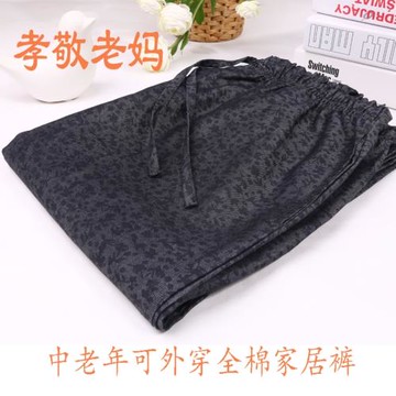 秋季女睡褲純棉長褲可外穿中老年家居褲花朵圖案全棉老人睡褲