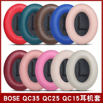 【台灣公司 可打統編】適用于博士QC45 QC35 QC25 QC15耳機套耳罩AE2小羊皮海綿套 m7181