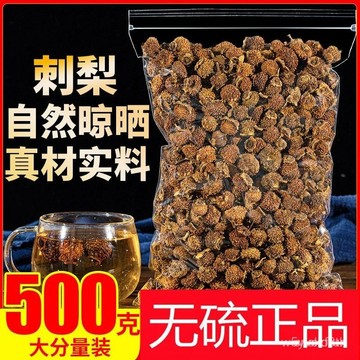 ✨全店免運✨刺梨 刺梨茶幹果 泡茶 煲湯 正品無硫野生新貨 刺梨茶 刺梨幹  刺梨果幹 ABK5