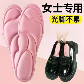 隔日達🔥5D按摩鞋墊 踩屎感運動鞋墊 軍訓鞋墊  久站不累 記憶回彈海綿 冰感鞋墊 足弓支撐 減震防痛 吸汗透氣防臭
