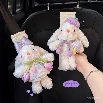 創意兔子汽車車內安全帶護肩套高級感可愛裝飾四季通用一對情侶 UIOT