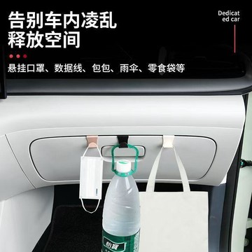 🚚臺灣出🚚新款副駕駛車載掛鉤手套箱多功能可愛掛鉤汽車收納置物駕乘用品