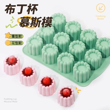✨烘焙必備🔥慕斯蛋糕硅膠模具12連 愛心模具 食品級 花型模具 奶凍模具 布丁杯模具 星型模具 創意布丁杯 烘焙模具