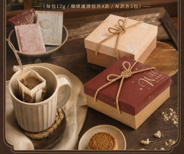 慶中秋  - 精品咖啡濾掛式咖啡禮盒20入 - 2026 彩繪中秋禮盒