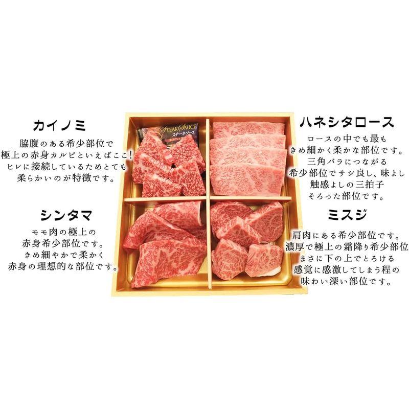 但馬牛・三田和牛食べ比べ四つ葉べキューセット300g (但馬牛マル芯焼肉用,但馬牛カイノミサイコロステーキ,三田和牛ハネシタロース焼肉用,三