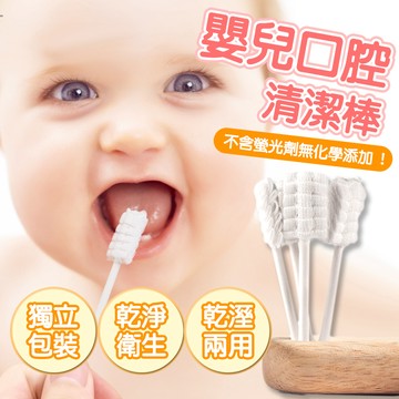 台灣現貨 嬰兒口腔清潔棒 一次性寶寶牙刷 寶寶口腔清潔棒 嬰兒口腔清潔 清潔棒 嬰兒牙刷【B46001】