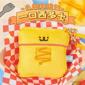 【Fubees】Maltese線條小狗 零錢包(法式吐司小金毛款)-預購