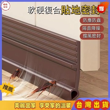 優選🏆門縫密封條 門縫擋風條 門底縫擋條 門底氣密條 門縫條 密封條 房門縫隙 防風膠條 隔音條 防蟲條 防塵條