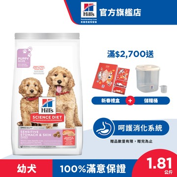 【希爾思】鮭魚 1歲以下幼犬 敏感胃腸與皮膚 1.81公斤(狗飼料 狗糧 寵物飼料 幼犬 天然食材 腸胃皮膚保健 消化)