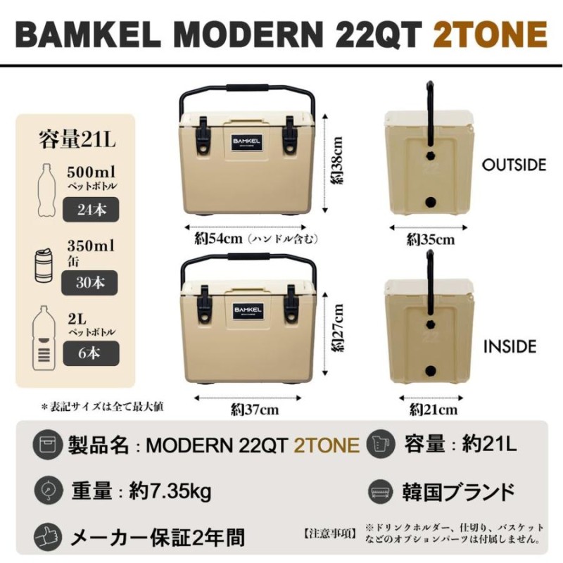 BAMKEL(バンケル) モダン クーラーボックス 21L 長時間 保冷 選べる