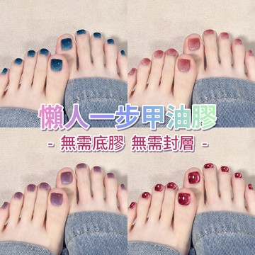 【五合一懶人膠🔥】秋冬白開水玻璃珠猫眼指甲油膠 無需底膠封層 酒紅玻璃珠貓眼膠 爆閃瓷白貓眼 一步膠美甲 構建美甲膠