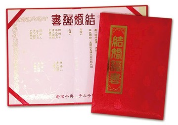 美加美 緹花大凸 結婚證書 / 付 S204【APP滿額下單10%點數(單一帳號最高5000點)】1/31止