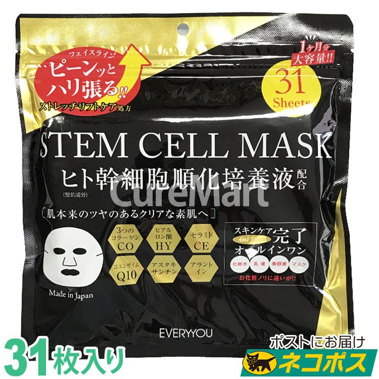 国産THE STEM CELL WHITE 30枚入フェイスマスク - パック・フェイスマスク