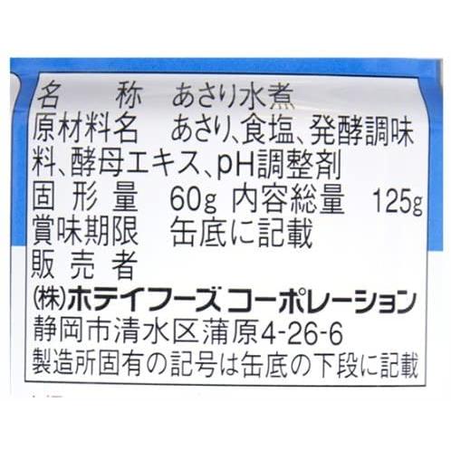 ホテイあさり水煮化学調味料不使用 GB 125g (6缶)