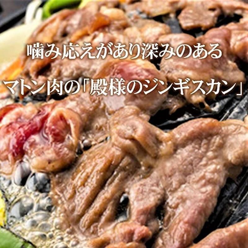 マトン ジンギスカン 殿様のマトンジンギスカン 600ｇ サロベツファーム