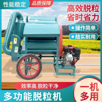 【最低價】【公司貨】多功能脫粒機脫油菜籽打油菜機黃豆脫粒機稻麥脫粒機高粱脫粒機