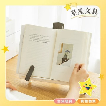 看書架  閱讀架  兒童書架  閱讀支架  譜架  多功能支架  讀書架【星星文具】SB-008
