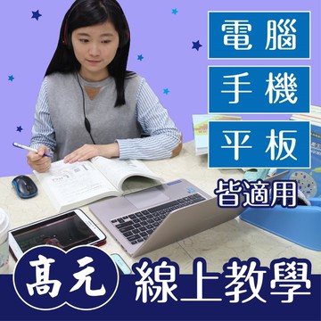 高元 英文(許俊) (113 行動版)