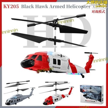 特惠新品！！！【熱門現貨】黑鷹武裝直升機避障定高感應高清航拍長續航遙控飛機救援機