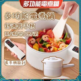 【智能電煮鍋】電煮鍋 多功能快煮鍋 小電鍋 美食鍋 蒸煮鍋 料理鍋  宿舍鍋 智能快煮鍋 電鍋 料理機 家用電煮鍋