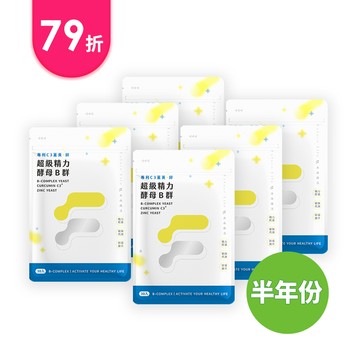 專利C3薑黃+鋅｜超級精力酵母B群 6包(共180粒)
