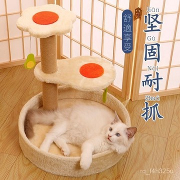 【限時特賣】貓爬架 一體式太空艙  立體貓爬架[]貓抓闆貓爬架一體四季通用不掉屑劍麻立式貓窩大全貓咪用品玩具